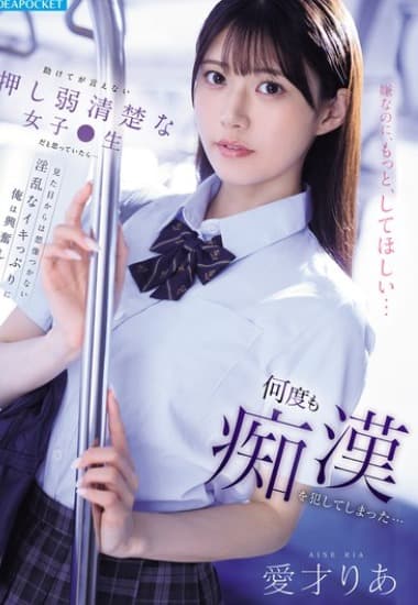 Cô gái thuần khiết bí mật thèm muốn bị chịch thêm nữa - Phim Sex Việt Sub HD