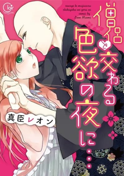 Đêm hẹn hò định mệnh nơi đền vắng | vlxx Phim Sex