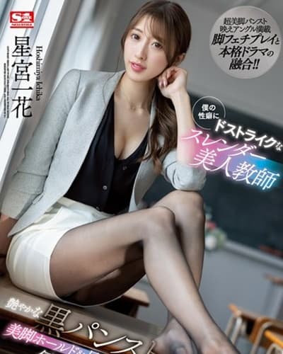 SSIS-465 Thầm yêu cô giáo chủ nhiệm xinh như thiên thần - Phim Sex HD Miễn Phí