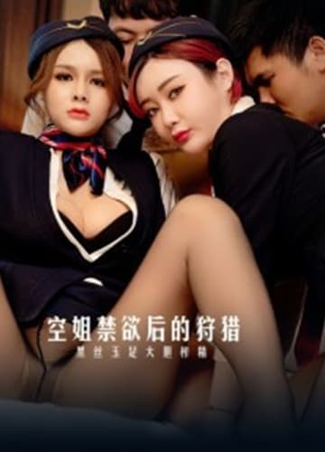 MD-0346 Cuộc săn đuổi của hai nàng tiếp viên hàng không dâm đãng - Phim Sex Trung Quốc HD