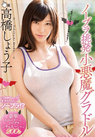 MIDE-542 Ma lực từ đôi nhũ hoa ẩn hiện sau lớp vải xuyên thấu - Phim Sex Việt Sub HD