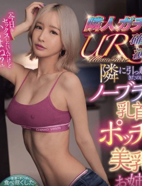 ROYD-288 Chị hàng xóm dâm không thích mặc áo ngực - Phim Sex HD Miễn Phí