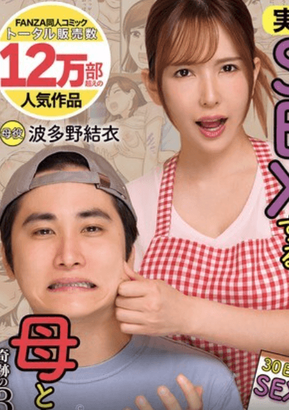 NIMA-064 Mẹ và con trai loạn luân với nhau | vlxx Phim Sex