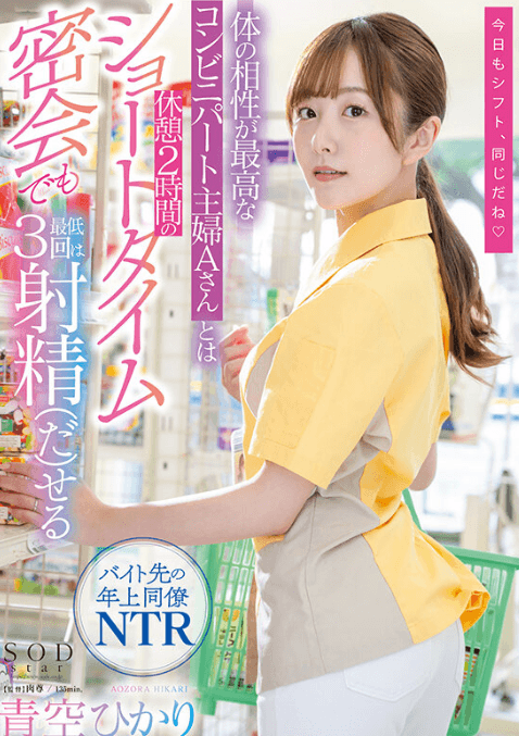 START-012 Lén lút làm tình cùng cậu đồng nghiệp ngay tại chỗ làm | vlxx Phim Sex