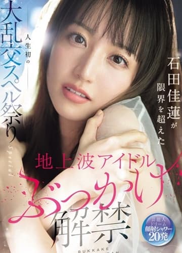 SONE-808 Lễ hội của những trò chơi thác loạn dâm đãng | vlxx Phim Sex