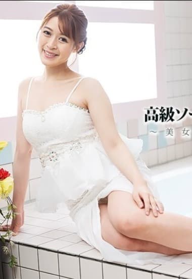 HEYZO-3801 Dịch vụ thượng hạng của hot girl xà phòng - Xem Phim Sex Không Che