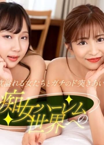 PONDO-122525 Màn làm tình vụng trộm đầy nồng cháy cùng hai mỹ nhân - Phim Sex HD Miễn Phí