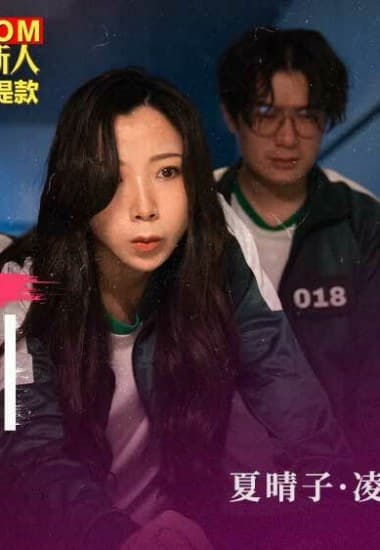 CUS-007 Trò chơi sinh tồn và màn trừng phạt mỹ nhân thua cuộc - Phim Sex HD Miễn Phí