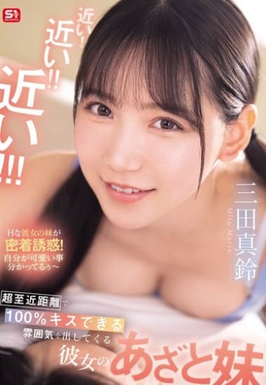 SONE-887 Khoảng cách vô hình giữa hai tâm hồn - Phim Sex Nhật Bản HD