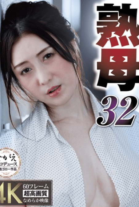 NSFS-347 Mẹ kế dâm giúp con chồng thoả mãn tình dục - Xem Phim Sex Việt Sub