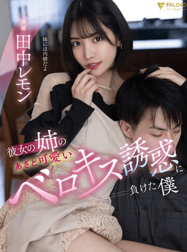 FSDSS-615 Mối tình lén lút giữa tôi và chị gái quyến rũ của bạn gái mình - Phim Sex Việt Sub HD