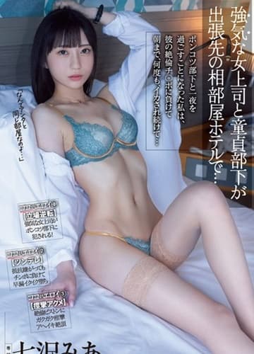 MIDV-049 Tưởng sếp không dâm nhưng không ngờ sếp dâm không tưởng - Xem Phim Sex Việt Sub