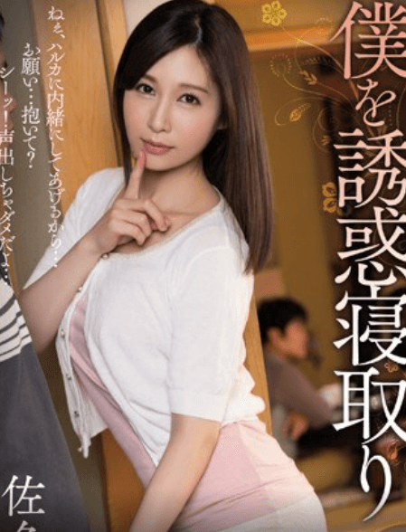 MEYD-117 Chị vợ quyến rũ em rể ngay tại nhà bố mẹ - Phim Sex Việt Sub HD