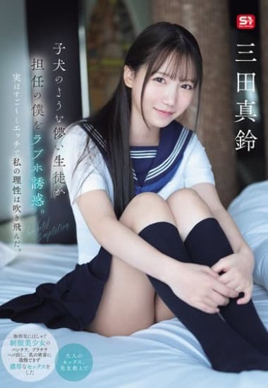 SONE-709 Khi trí tò mò dẫn lối vào cạm bẫy tình | vlxx Phim Sex