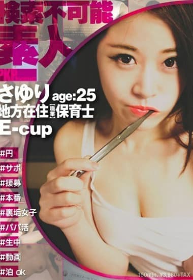 PKPD-026 Đêm tình nồng cháy cùng cô giáo mầm non | Phim Sex Nhật Bản