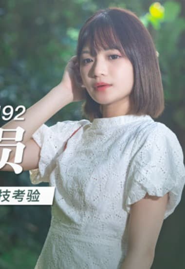 MD0192 Nữ sinh viên lần đầu bước vào nghề với tất cả cảm xúc - Xem Phim Sex Trung Quốc