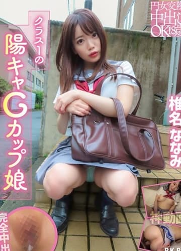 PKPD-396 Shiina Nanami và màn dạo chơi đầy kích dục của tuổi trẻ - Xem Phim Sex Nhật Bản