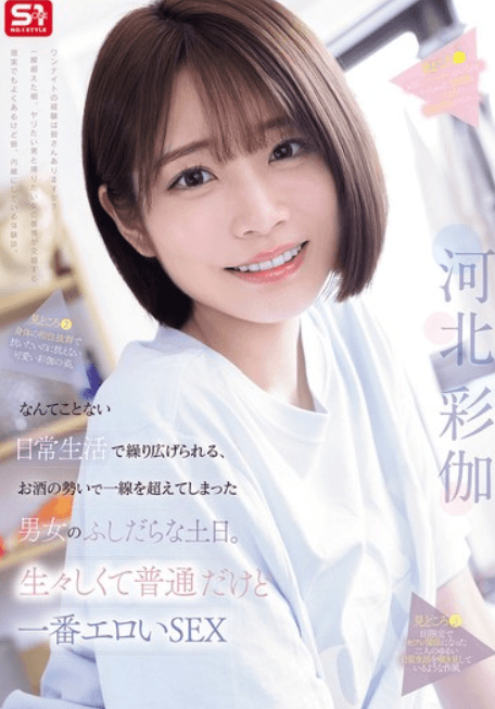 SNOS-056 Thức dậy bỗng thấy con bạn thân khoả thân nằm cạnh - Phim Sex HD Miễn Phí