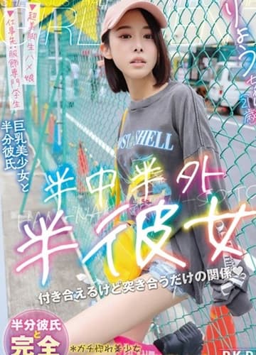 PKPD-392 Chịch bé Ryo Yuri dáng người loli sung sướng - Xem Phim Sex Nhật Bản