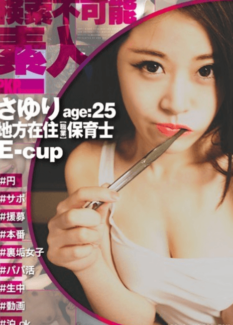 PKPD-026 Làm tình với cô giáo mầm non nơi vùng quê | vlxx Phim Sex