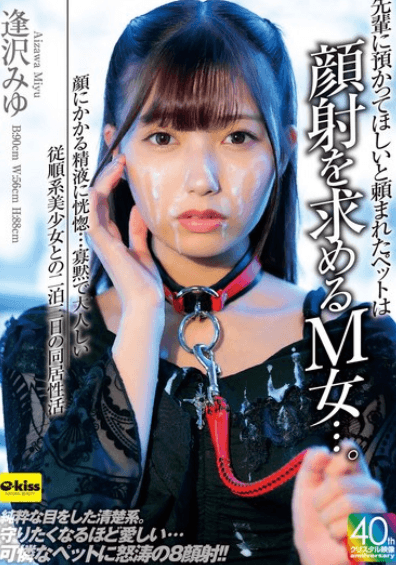 EKDV-801 Khi cô gái ngoan hiền hóa thành thú cưng | vlxx Phim Sex