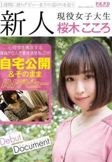 PKPD-030 Bước ngoặt nóng bỏng của nàng sinh viên - Phim Sex Nhật Bản HD