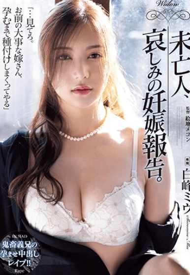 ATID-566 Anh rể địt vợ của em trai vừa mất vì mối thù năm xưa | Phim Sex Việt Sub