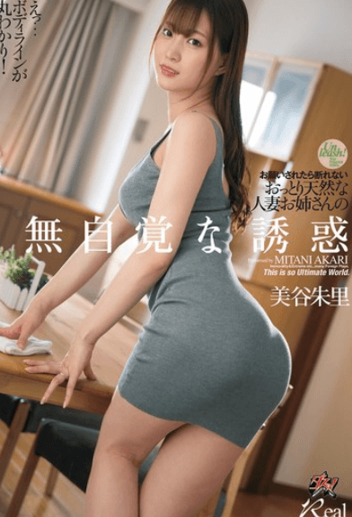 DASD-743 Nàng hàng xóm Akari và buổi "tiếp nước" nồng cháy | Phim Sex Việt Sub