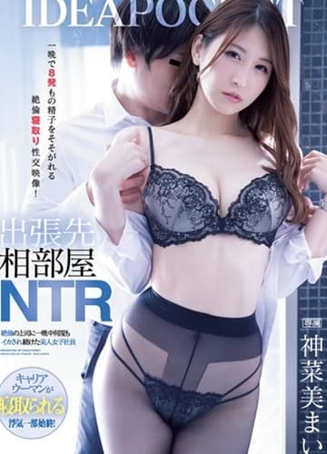 IPX-805 Em nhân viên xinh đẹp địt nhau với trưởng phòng - Phim Sex HD Miễn Phí