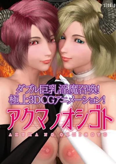 Lời triệu hồi từ trang sách cổ | vlxx Phim Sex