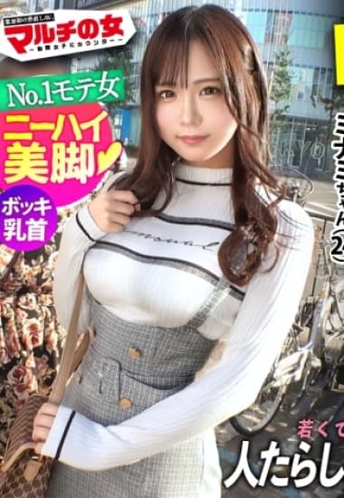 MIUM-1078 Cú lừa ngọt ngào từ mỹ nhân đa cấp | Phim Sex Nhật Bản