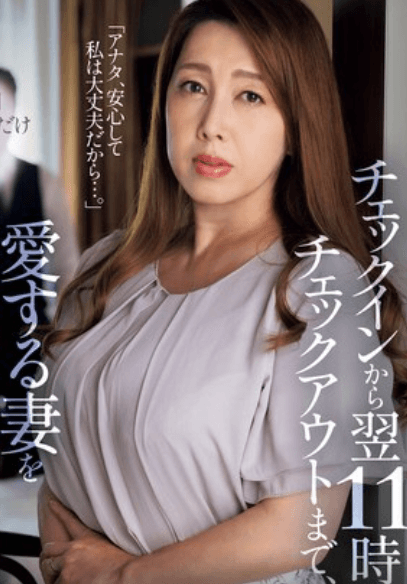 JUQ-974 Bản hợp đồng đổi chác đầy cay đắng - Xem Phim Sex Nhật Bản