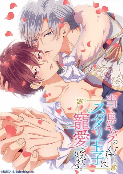 Đừng hòng chạy thoát khỏi tay Hoàng tử - Phim Sex Nhật Bản HD