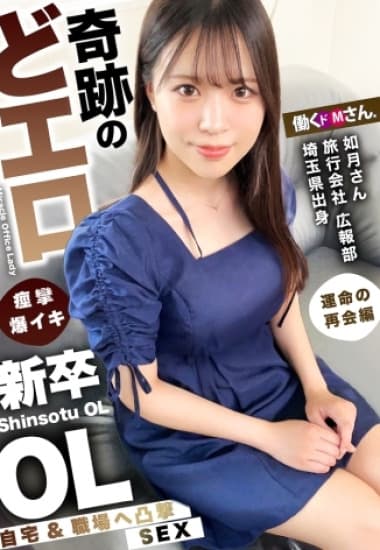 MIUM-971 Bí mật đằng sau vẻ ngoài thanh lịch - Phim Sex HD Miễn Phí