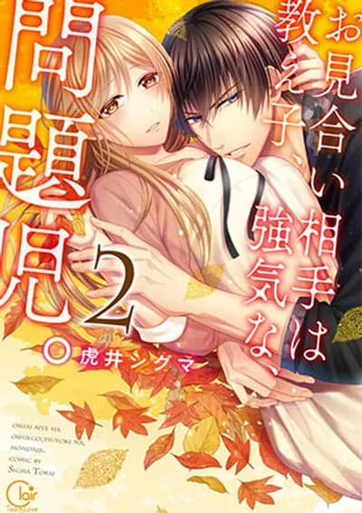 Bản tình ca nồng cháy của nàng giáo viên - Phim Sex HD Miễn Phí