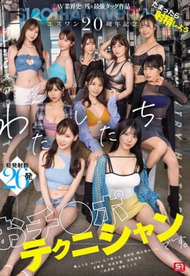 SONE-563 Cuộc hội ngộ của những đôi tay khéo léo - Phim Sex Nhật Bản HD