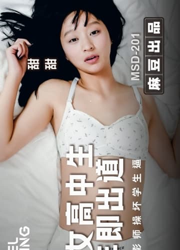 MSD201 Sinh viên danh giá lần đầu làm mẫu ảnh - Phim Sex Trung Quốc HD