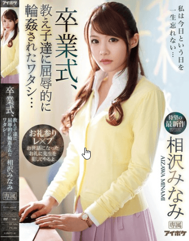 IPX-515 Một đêm sung sướng tại nhà cô đồng nghiệp xinh đẹp - Xem Phim Sex Việt Sub