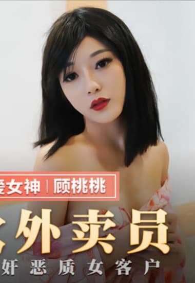 MMZ031 Shu Ting và màn mây mưa cùng anh hàng xóm - Xem Phim Sex Trung Quốc