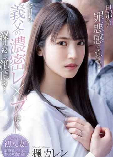 IPX-641 Bố chồng hiếp dâm con dâu xinh đẹp - Phim Sex Việt Sub HD