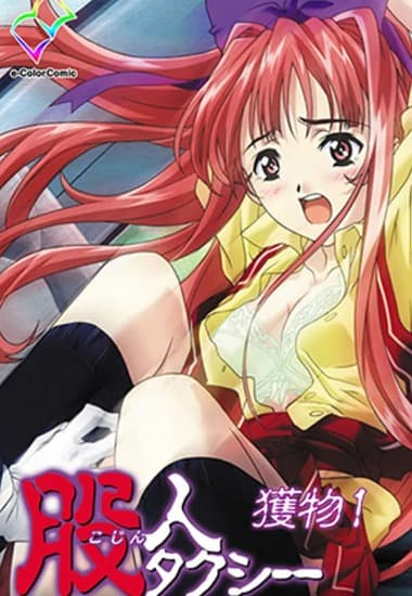 Gã tài xế taxi và những trò chơi thao túng - Phim Sex HD Miễn Phí