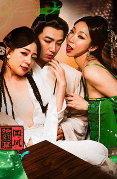 MDCM0009 Trò chơi tình ái của Thanh xà Bạch xà | vlxx Phim Sex