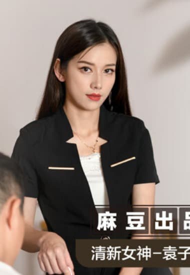 MSD045 Nữ lãnh đạo Yuan Ziyi và bản năng hoang dại cùng nhân viên - Phim Sex HD Miễn Phí