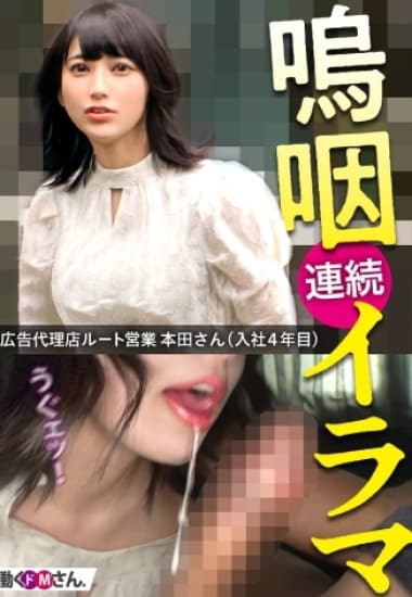 MIUM-1008 Bí mật khó tin của cô nàng nhân viên quảng cáo - Phim Sex Nhật Bản HD