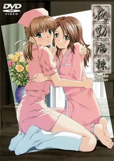 Khi bác sĩ Ryuji trở thành cứu tinh cho hai chị em | vlxx Phim Sex