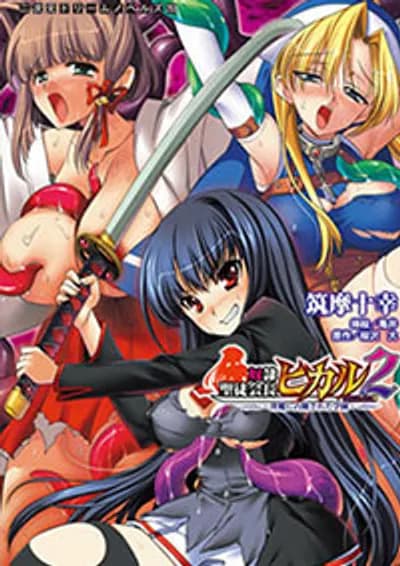 Dàn nữ thợ săn bị bắt làm nô lệ sinh sản cho quái vật - Xem Phim Sex Nhật Bản