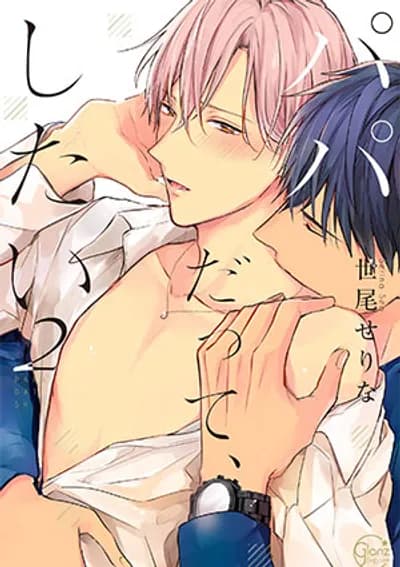 Keiichi và màn thức tỉnh cảm xúc đầy táo bạo trong tổ ấm nhỏ - Phim Sex Nhật Bản HD