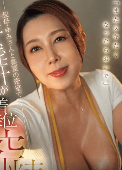 JUR-569 Buổi trị liệu bất ngờ tại tiệm massage của dì - Phim Sex HD Miễn Phí