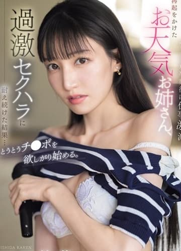 SONE-843 Quy tắc ngầm chốn hào quang - Phim Sex HD Miễn Phí