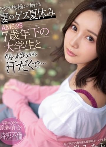 SSNI-978 Cô chủ nhà xinh đẹp và cậu sinh viên may mắn - Xem Phim Sex Việt Sub